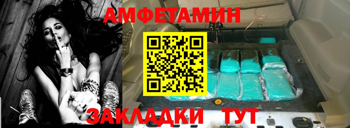 Амфетамин  Вход с VPN  Нерюнгри  АМФЕТАМИН 98% 