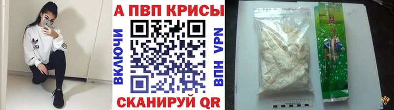 где продают наркотики  KRAKEN ССЫЛКА  A-PVP Соль  Нерюнгри 