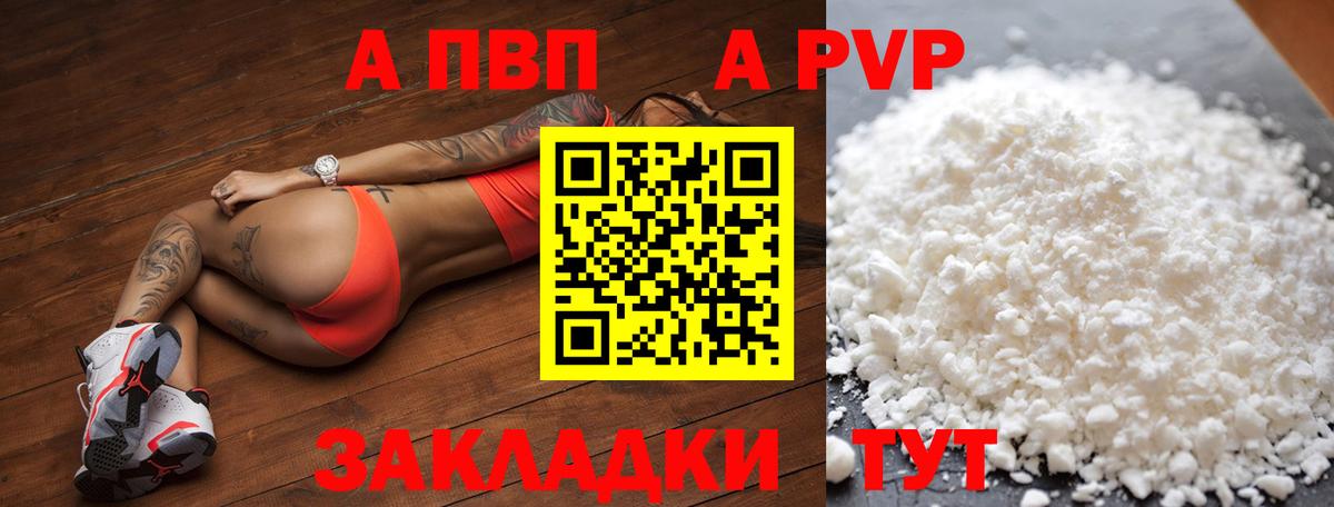 А ПВП мука Нерюнгри
