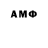 Амфетамин VHQ Broser Ganer