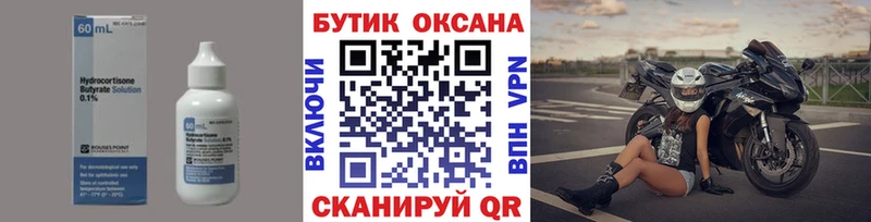 где продают   Нерюнгри  blacksprut   Бутират оксана 