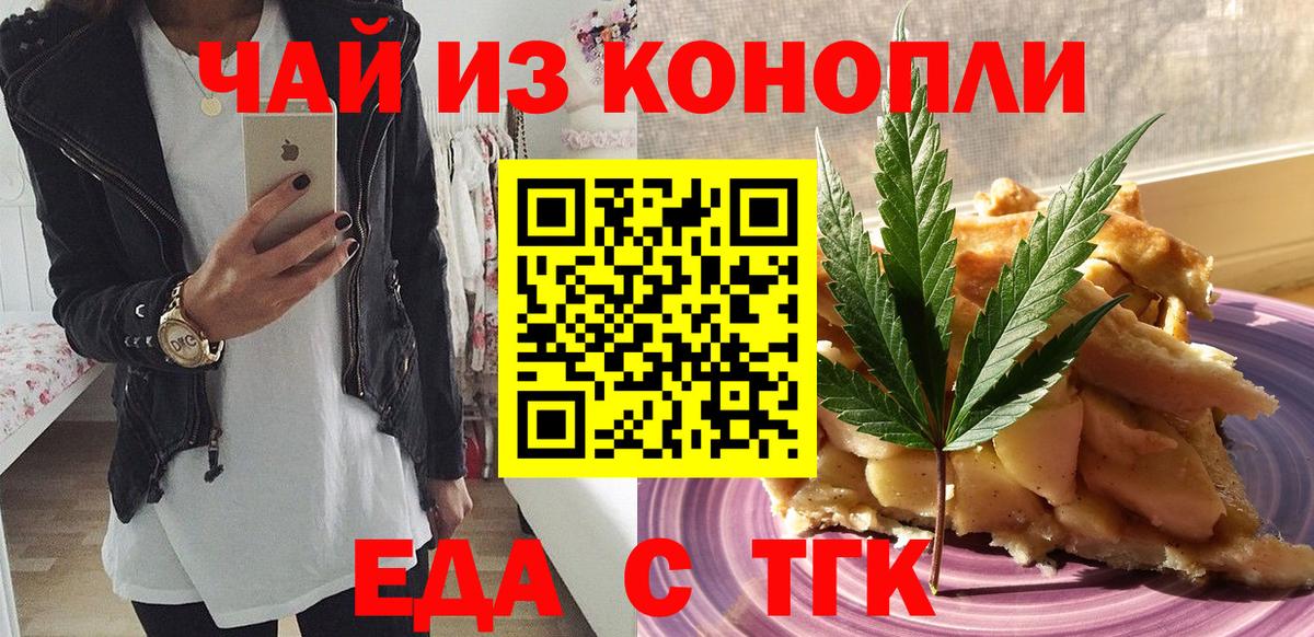 Нерюнгри  Печенье с ТГК марихуана  Вход с VPN 