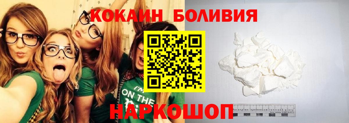 COCAIN Перу  Вход с VPN  где купить наркоту  Нерюнгри  COCAIN Перу 