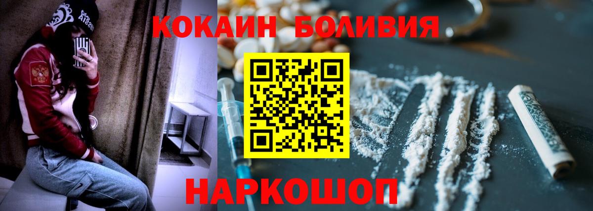 COCAIN Эквадор Нерюнгри