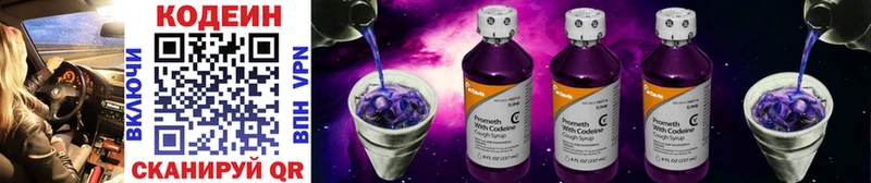 наркотики  Нерюнгри  Кодеин Purple Drank 