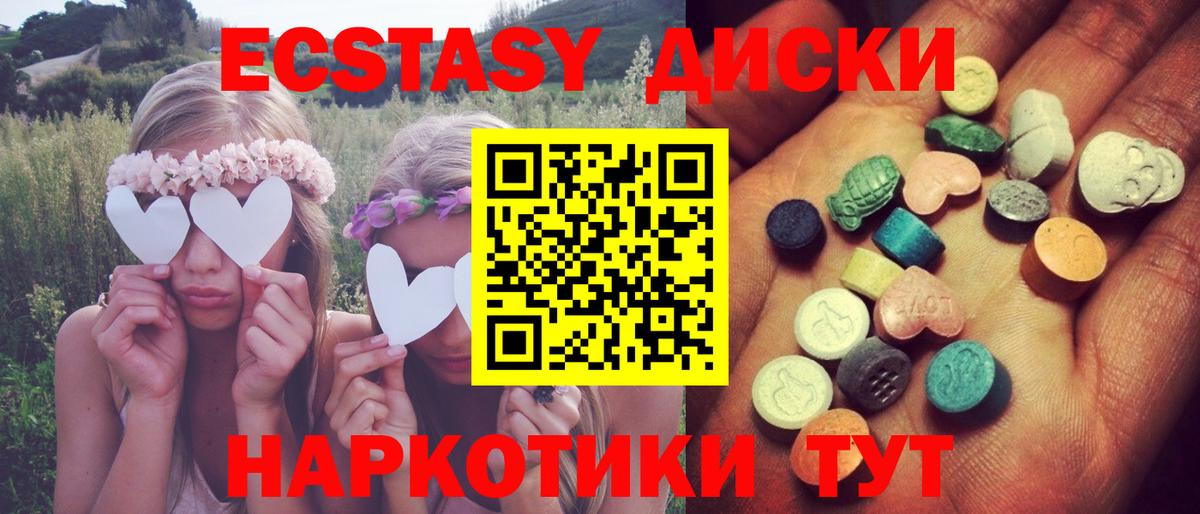Экстази ешки Нерюнгри