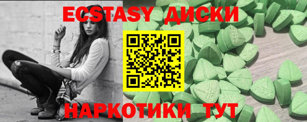 Ecstasy VHQ  Ecstasy Punisher  Нерюнгри  Экстази  Вход с VPN 