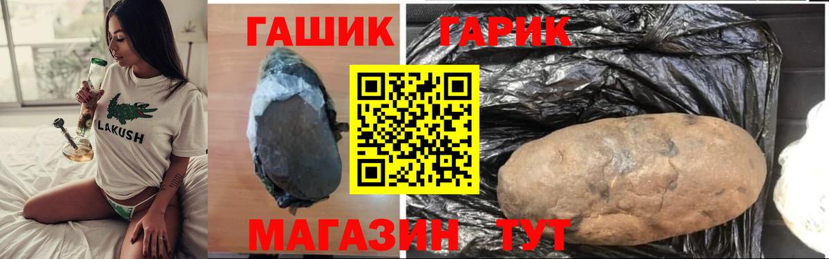Гашиш гашик  ГАШИШ гарик  Нерюнгри  что такое наркотик  Вход с VPN 