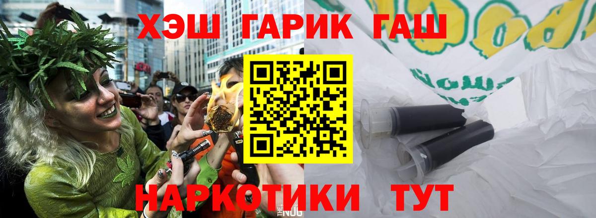 ГАШИШ Cannabis Нерюнгри