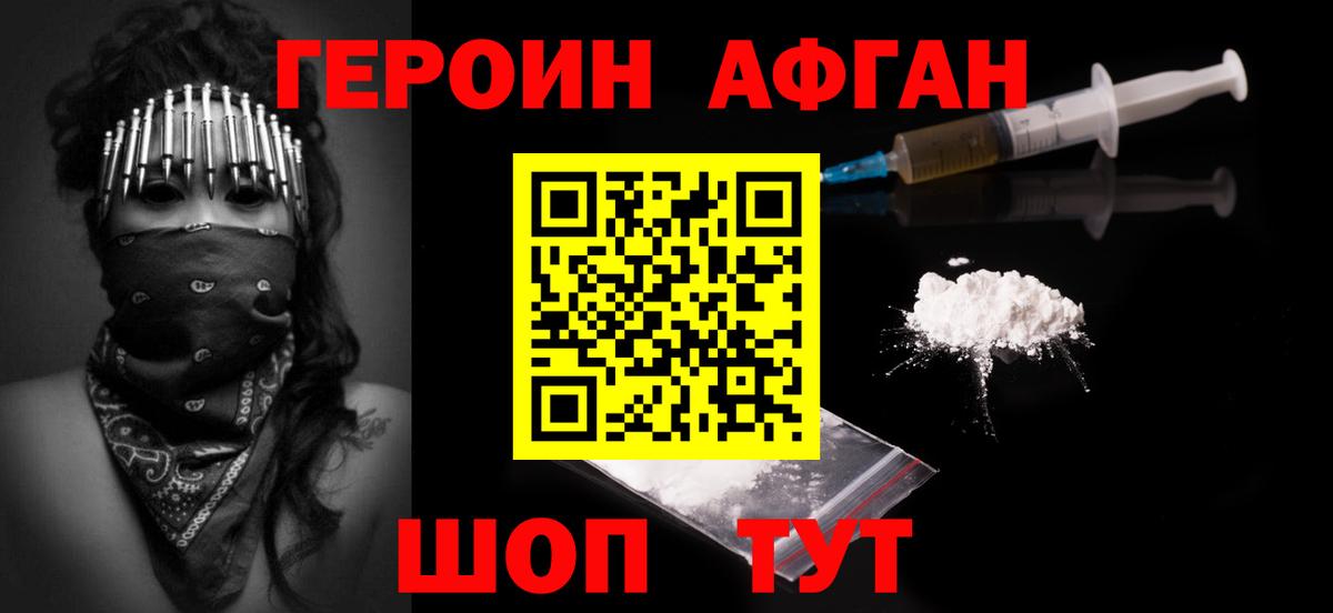 ГЕРОИН белый Нерюнгри