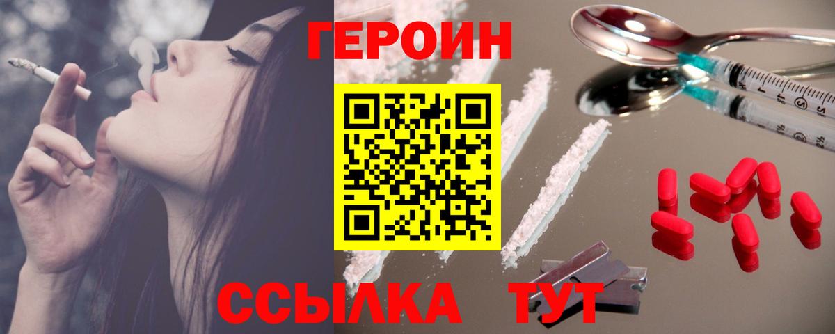 Героин гречка  Героин  Нерюнгри  Вход с VPN 