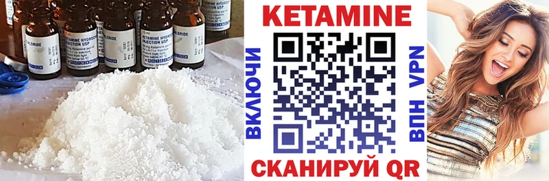 КЕТАМИН ketamine  купить   кракен зеркало  Нерюнгри 