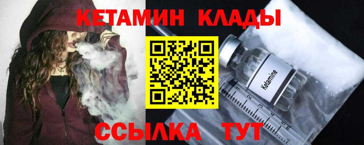 Кетамин VHQ Нерюнгри