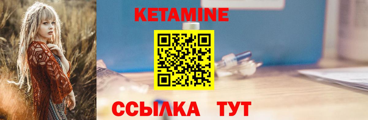 КЕТАМИН VHQ  Вход с VPN  КЕТАМИН VHQ  Нерюнгри 
