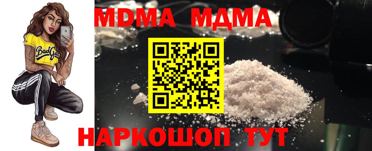 MDMA crystal  MDMA Molly  Вход с VPN  Нерюнгри 