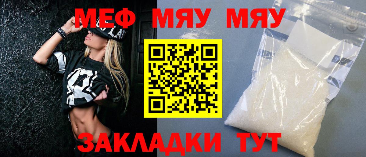 МЕФ Нерюнгри