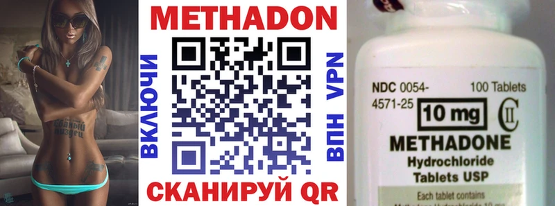 МЕТАДОН VHQ  купить наркоту  Нерюнгри 