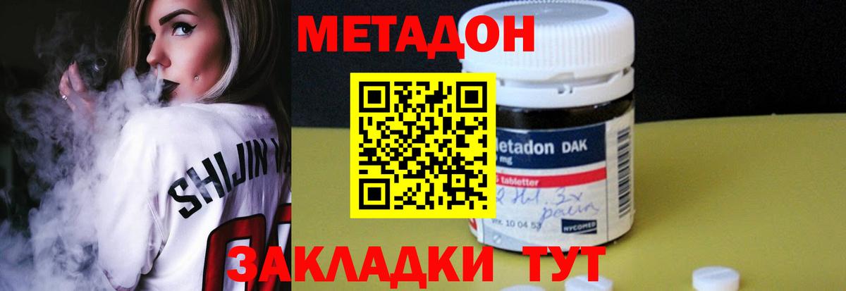 МЕТАДОН белоснежный Нерюнгри