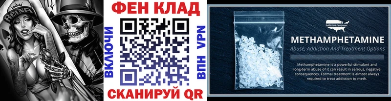 МЕТАМФЕТАМИН Methamphetamine  Нерюнгри 